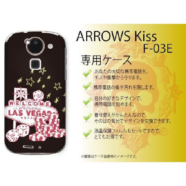 ARROWS Kiss F-03E ケース カバー ラスベガス 黒 メール便送料無料