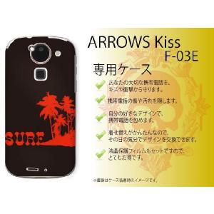 ARROWS Kiss F-03E ケース カバー サーフ6 黒 メール便送料無料