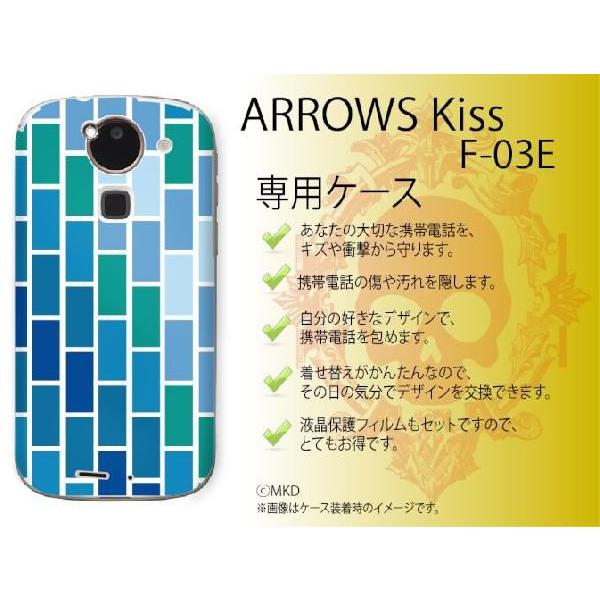 ARROWS Kiss F-03E ケース カバー レンガ ブルー メール便送料無料