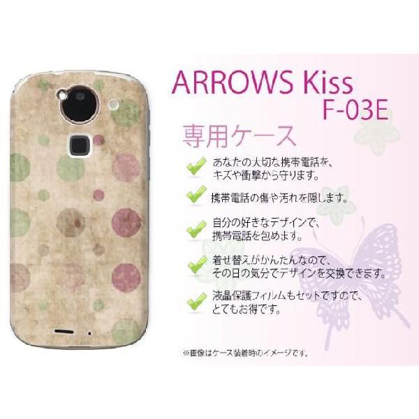 ARROWS Kiss F-03E ケース カバー ビンテージドット ベージュ メール便送料無料