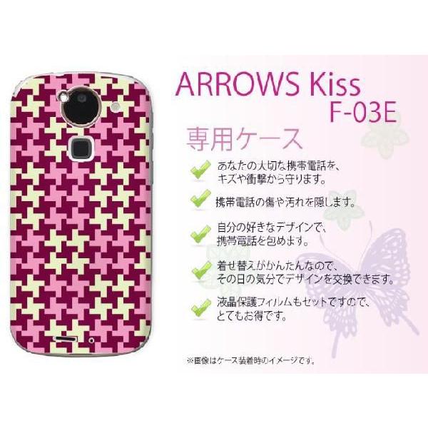 ARROWS Kiss F-03E ケース カバー パターン ピンク メール便送料無料