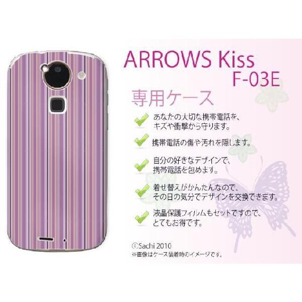 ARROWS Kiss F-03E ケース カバー ストライプ 紫 メール便送料無料