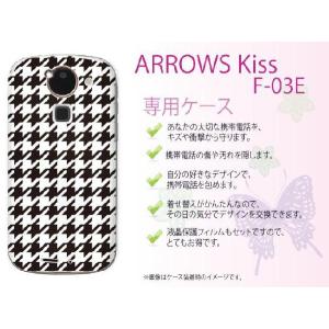 ARROWS Kiss F-03E ケース カバー 千鳥柄2 白黒 メール便送料無料