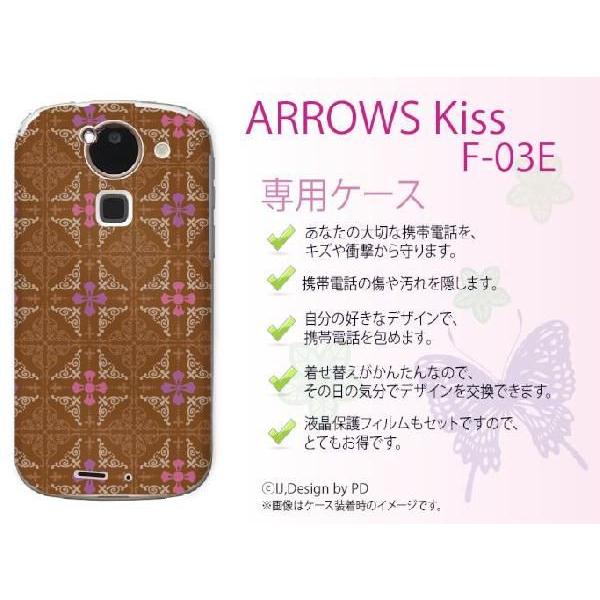 ARROWS Kiss F-03E ケース カバー チョコリボン 茶色 メール便送料無料