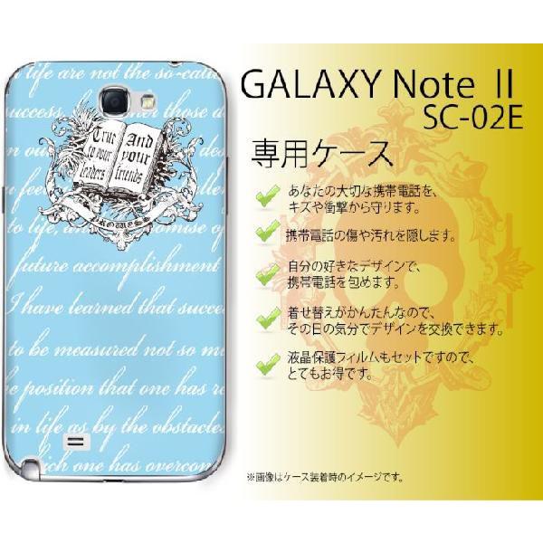 GALAXY Note II SC-02E ケース カバー BOOK 水色 メール便送料無料