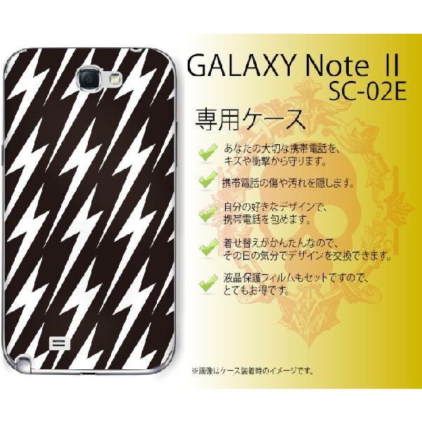 GALAXY Note II SC-02E ケース カバー 稲妻 白黒 メール便送料無料