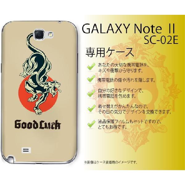 GALAXY Note II SC-02E ケース カバー 日本 国旗5 虎 メール便送料無料