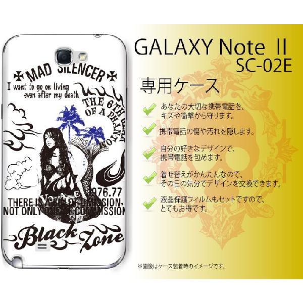 GALAXY Note II SC-02E ケース カバー 人魚 白 メール便送料無料