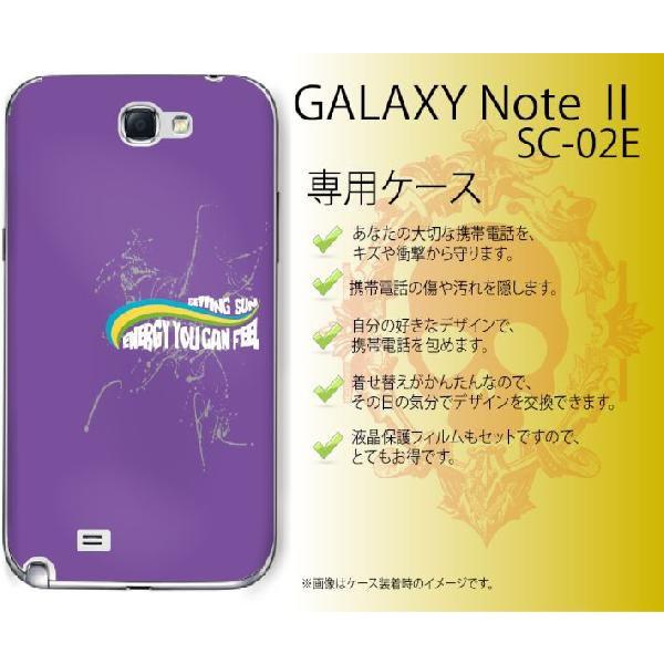 GALAXY Note II SC-02E ケース カバー サーフ4 紫 メール便送料無料