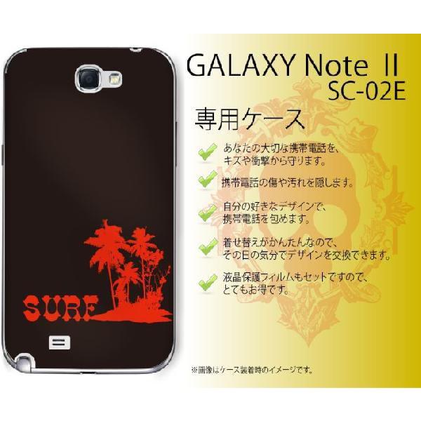 GALAXY Note II SC-02E ケース カバー サーフ6 黒 メール便送料無料