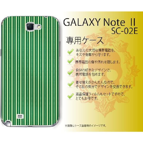 GALAXY Note II SC-02E ケース カバー シンプル15 ストライプ 緑 メール便送...