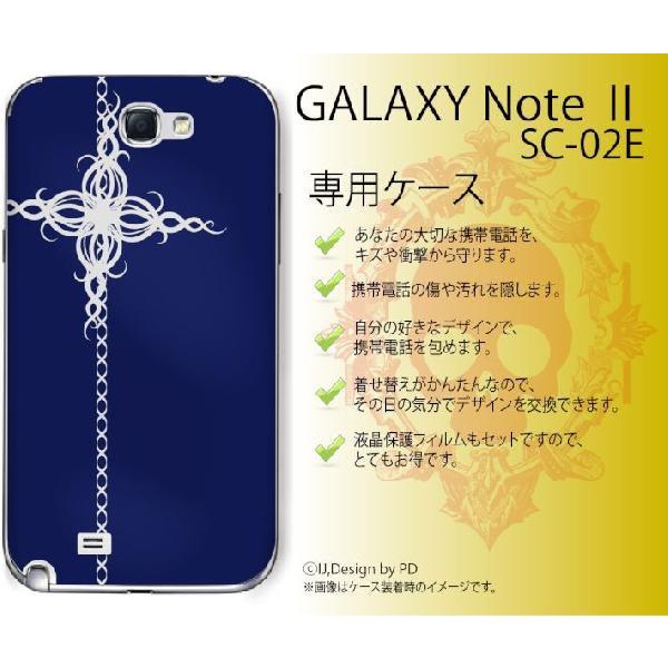 GALAXY Note II SC-02E ケース カバー トライバル5 クロス 青 メール便送料無...