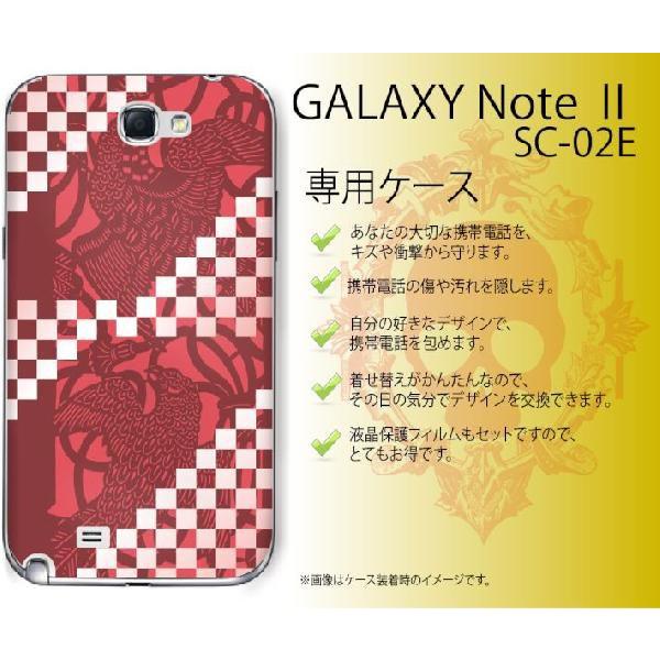 GALAXY Note II SC-02E ケース カバー 和柄 鳥 小豆色 メール便送料無料