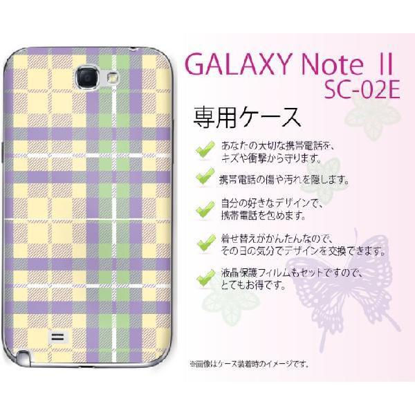 GALAXY Note II SC-02E ケース カバー チェック 紫 緑 黄 メール便送料無料