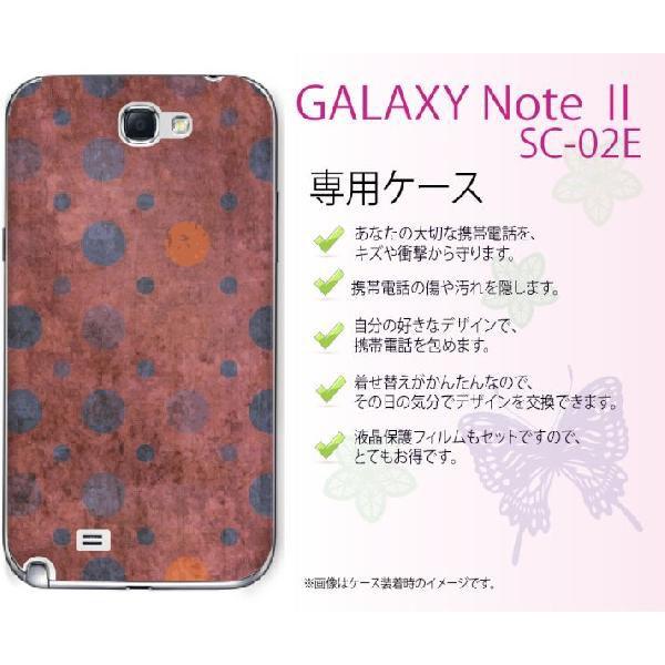 GALAXY Note II SC-02E ケース カバー ビンテージドット 紫 メール便送料無料