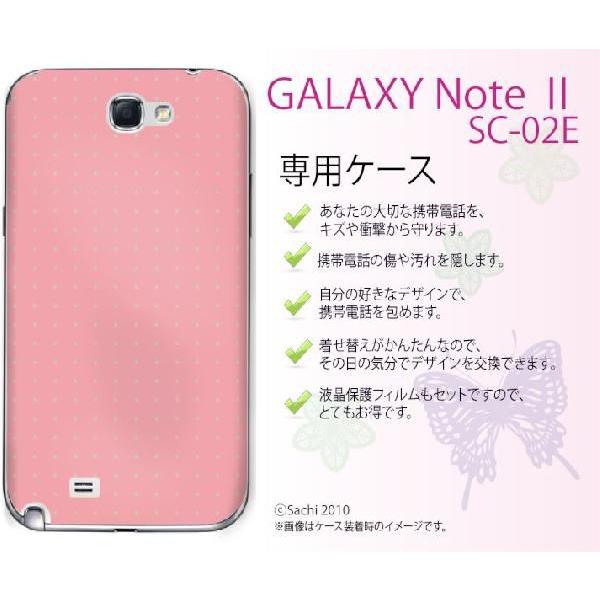 GALAXY Note II SC-02E ケース カバー ドット ピンク メール便送料無料