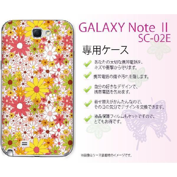 GALAXY Note II SC-02E ケース カバー 花柄24 ピンク/カラフル メール便送料...