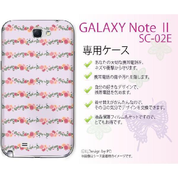 GALAXY Note II SC-02E ケース カバー 花柄4 ピンク メール便送料無料