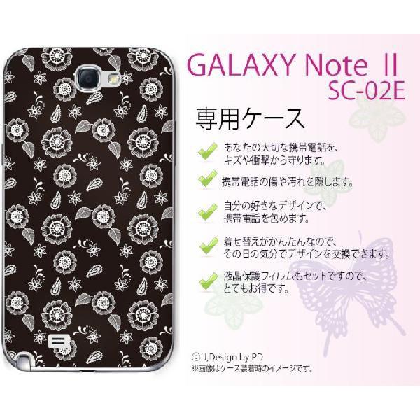 GALAXY Note II SC-02E ケース カバー 花柄 黒 メール便送料無料