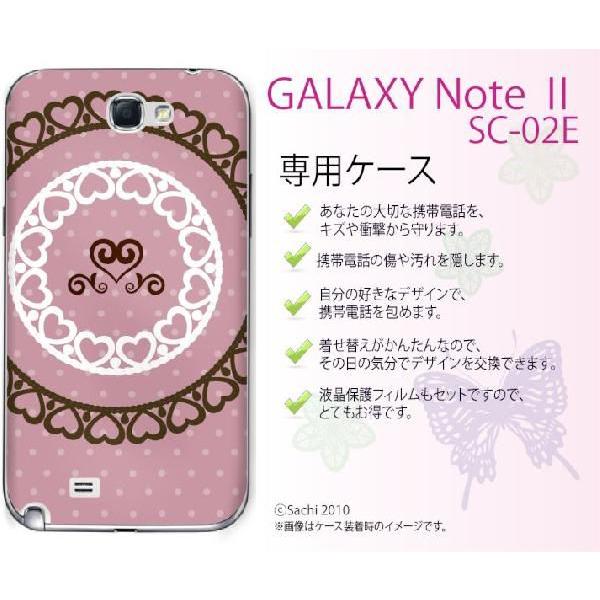 GALAXY Note II SC-02E ケース カバー レース5 ドット ピンク メール便送料無...