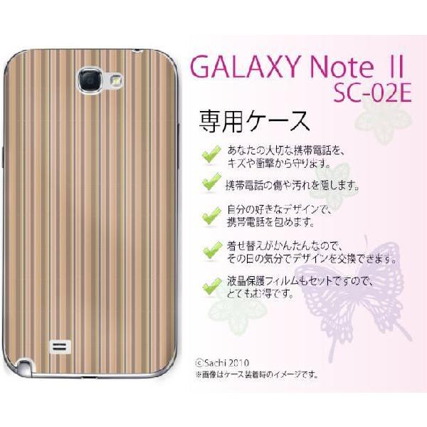 GALAXY Note II SC-02E ケース カバー ストライプ 茶 メール便送料無料