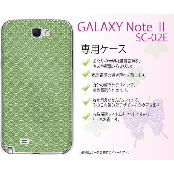 GALAXY Note II SC-02E ケース カバー タイル 米印 緑 メール便送料無料
