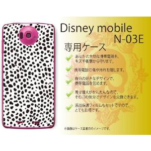 Disney Mobile on docomo N-03E ケース カバー ダルメシアン 白黒 メール便送料無料｜imobilestore