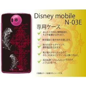 Disney Mobile on docomo N-03E ケース カバー 羽2 クロス 黒 メール便送料無料｜imobilestore