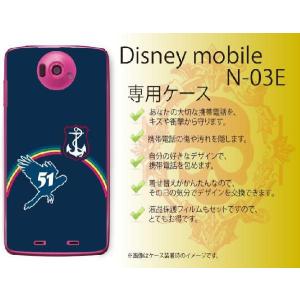 Disney Mobile on docomo N-03E ケース カバー レインボー 青 メール便送料無料｜imobilestore