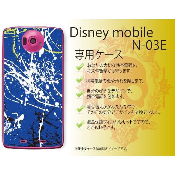 Disney Mobile on docomo N-03E ケース カバー ペイント1 青 メール便...