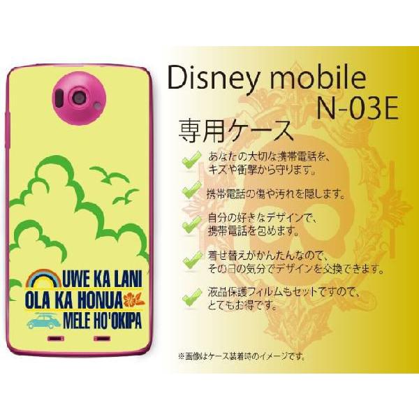 Disney Mobile on docomo N-03E ケース カバー サーフ2 黄色 メール便...