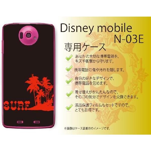 Disney Mobile on docomo N-03E ケース カバー サーフ6 黒 メール便送...