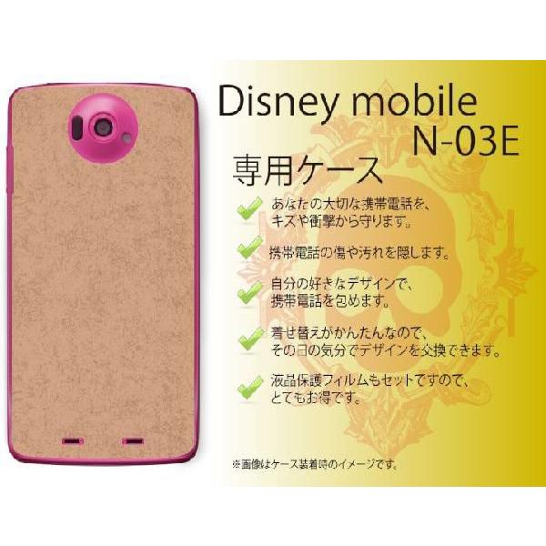 Disney Mobile on docomo N-03E ケース カバー シンプル11 茶色 メー...