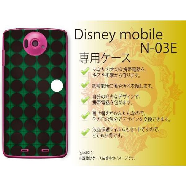 Disney Mobile on docomo N-03E ケース カバー オセロ 白黒 緑 メール...