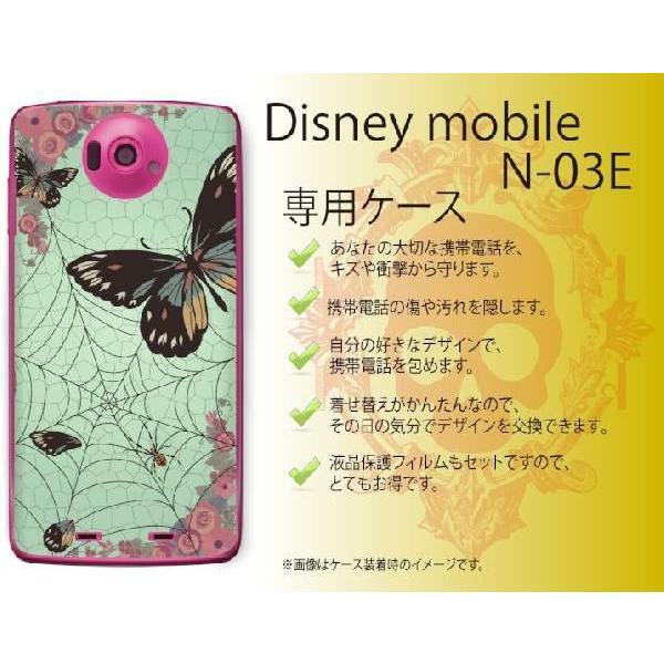 Disney Mobile on docomo N-03E ケース カバー 蝶 クモの巣 花 ミント...