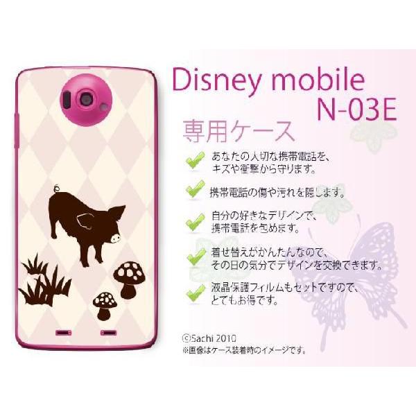 Disney Mobile on docomo N-03E ケース カバー ブタ1 ピンク メール便...