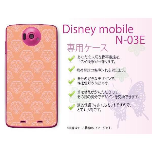 Disney Mobile on docomo N-03E ケース カバー パターン21 オレンジ ...