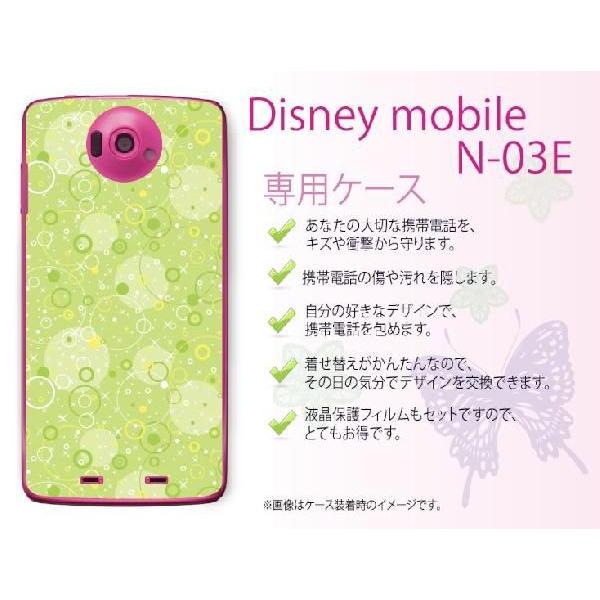 Disney Mobile on docomo N-03E ケース カバー パターン26 黄緑 メー...
