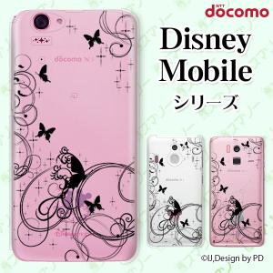 Disney Mobile on docomo (DM-01K / DM-01J / DM-02H / DM-01H / SH-02G / SH-05F) スマホ ケース カバー ラグジュアリーライン1｜imobilestore