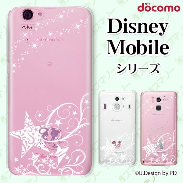 Disney Mobile on docomo (DM-01K / DM-01J / DM-02H ...