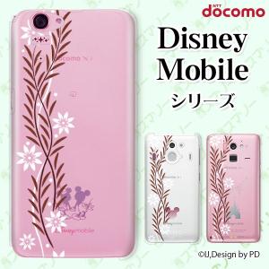 Disney Mobile on docomo (DM-01K / DM-01J / DM-02H / DM-01H / SH-02G / SH-05F) スマホ ケース カバー 花は流れて｜imobilestore