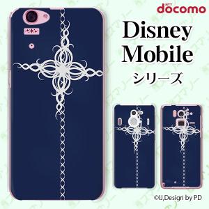 Disney Mobile on docomo (DM-01K / DM-01J / DM-02H / DM-01H / SH-02G / SH-05F) スマホ ケース カバー トライバル5 クロス 青｜imobilestore