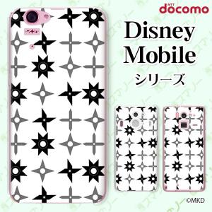 Disney Mobile on docomo (DM-01K / DM-01J / DM-02H / DM-01H / SH-02G / SH-05F) スマホ ケース カバー 手裏剣 白黒｜imobilestore