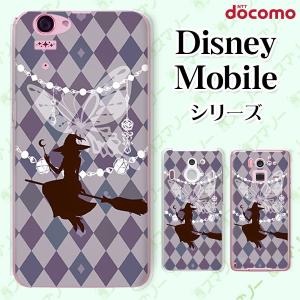Disney Mobile on docomo (DM-01K / DM-01J / DM-02H / DM-01H / SH-02G / SH-05F) スマホ ケース カバー 魔女と揚羽｜imobilestore