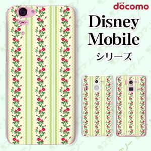 Disney Mobile on docomo (DM-01K / DM-01J / DM-02H / DM-01H / SH-02G / SH-05F) スマホ ケース カバー ローズ12 レース 黄緑｜imobilestore