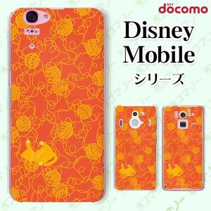 Disney Mobile on docomo (DM-01K / DM-01J / DM-02H / DM-01H / SH-02G / SH-05F) スマホ ケース カバー 毛糸猫 オレンジ｜imobilestore