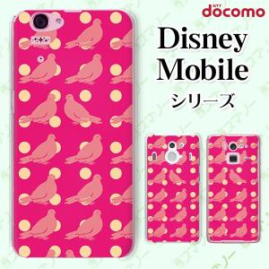 Disney Mobile on docomo (DM-01K / DM-01J / DM-02H / DM-01H / SH-02G / SH-05F) スマホ ケース カバー 鳩 ピンク｜imobilestore