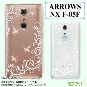 ARROWS NX F-05F ケース カバー ラグジュアリーライン2 蝶 白 透明｜imobilestore