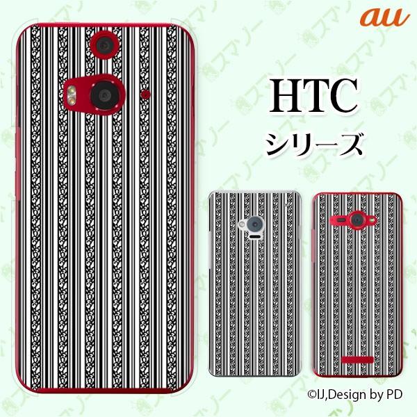 au HTC (U11 HTV33 / 10 HTV32 / J butterfly HTV31 /...