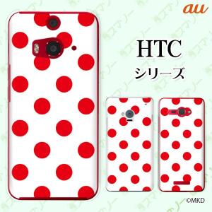 au HTC (U11 HTV33 / 10 HTV32 / J butterfly HTV31 /...